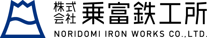 株式会社乗富鉄工所